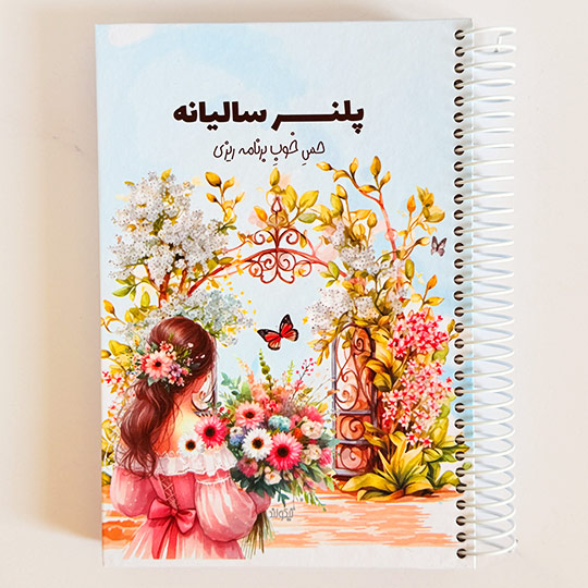 full-annual-planning-planner
