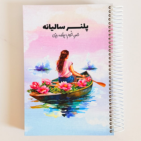 full-annual-planning-planner