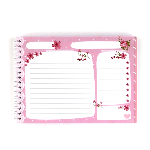 Flowery-Cooking-notebook