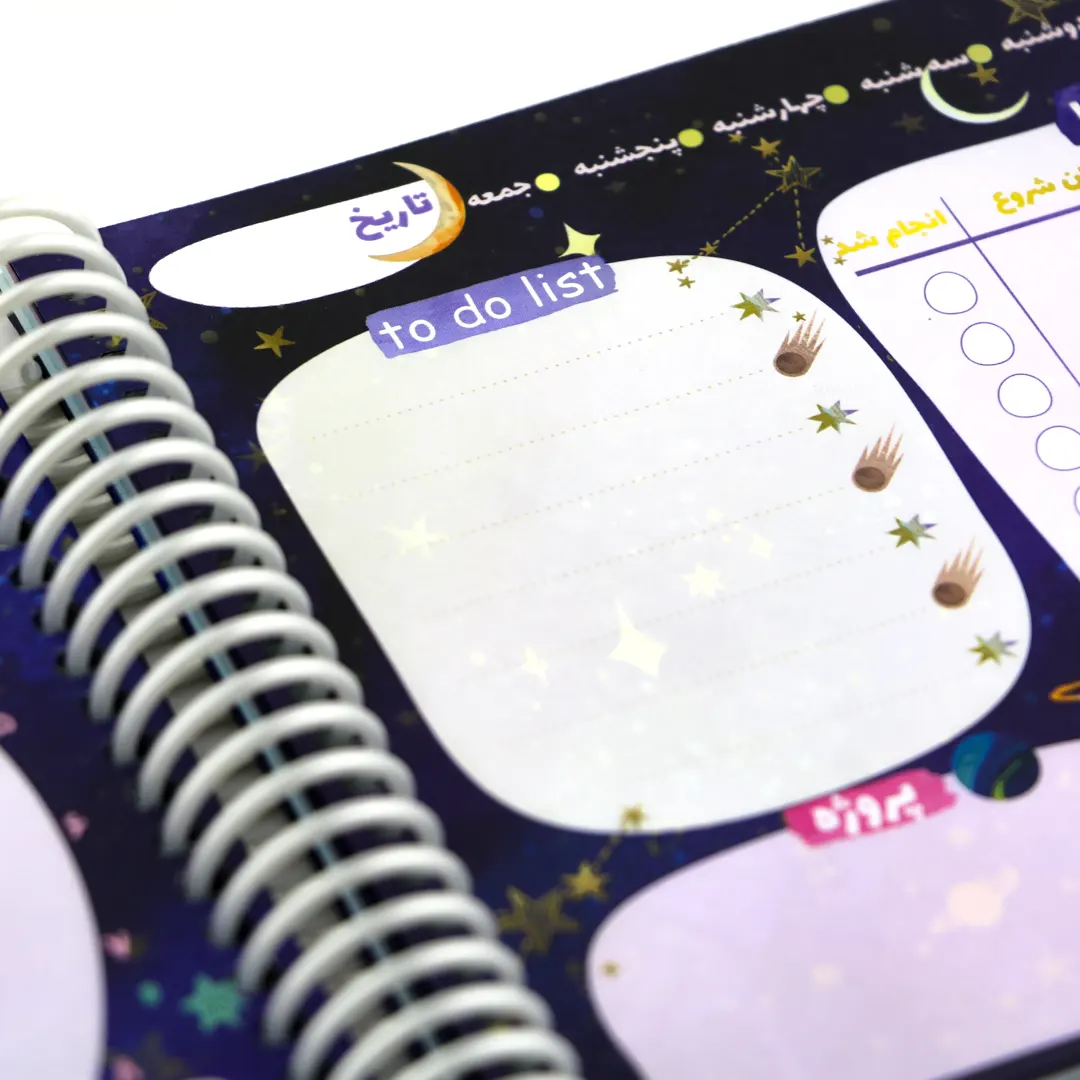 Galaxy-Educational-Planner