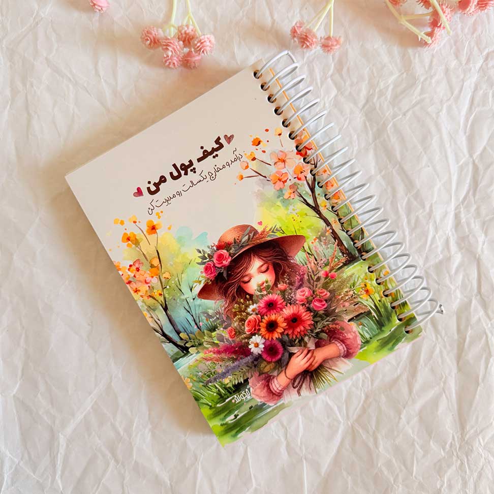 My-Magical-Wallet-NoteBook