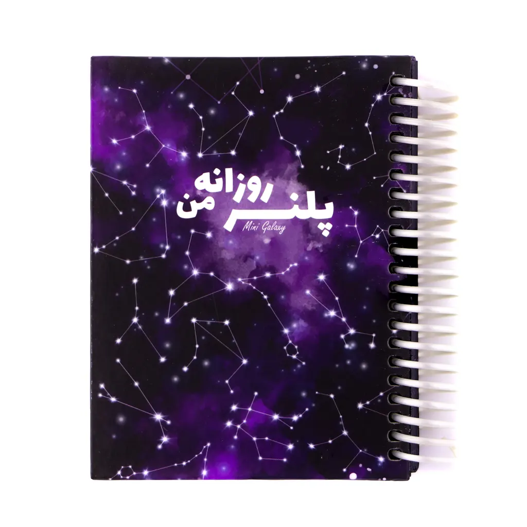 Daily-Galaxy-Mini-Planner