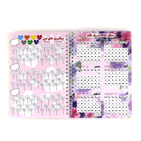 Happiness_Pack_Planner