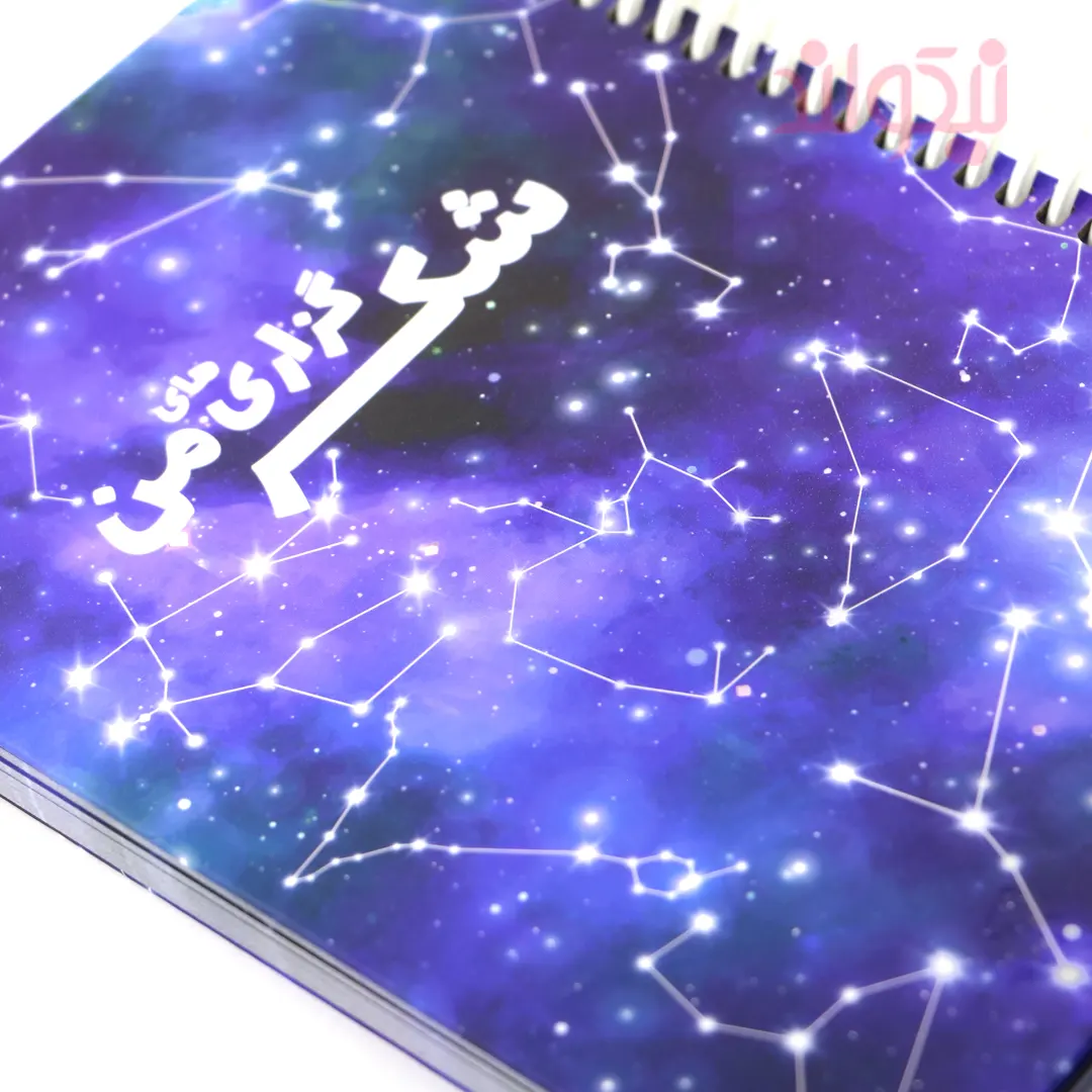 thanksgiving-notebook-Galaxy