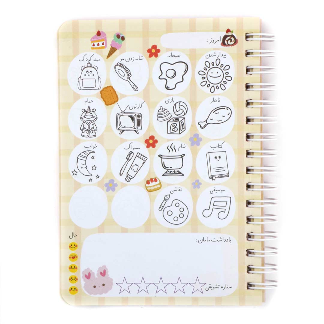 kid-planner-notebook