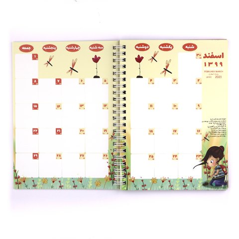 Planner-Calender-99