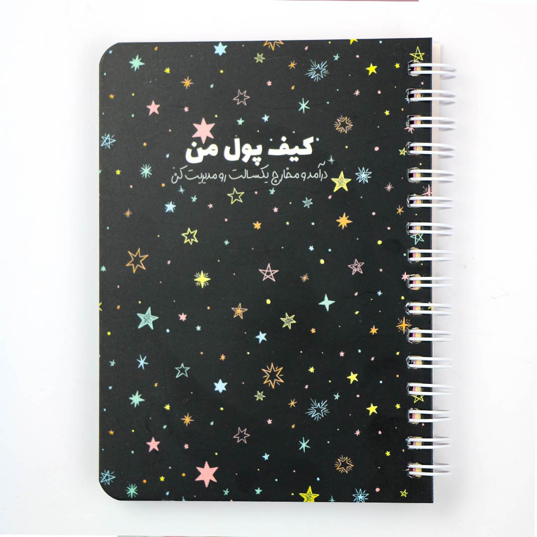 My-Magical-Wallet-NoteBook