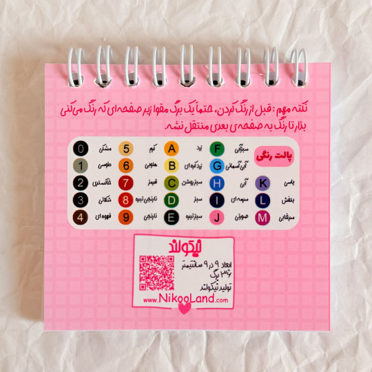 mini-coloring-notebook