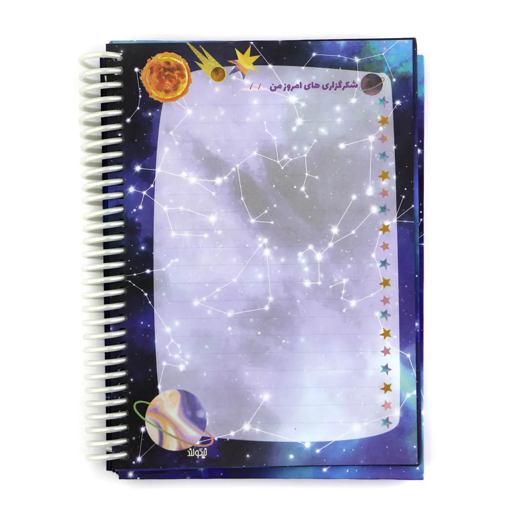 thanksgiving-notebook-Galaxy