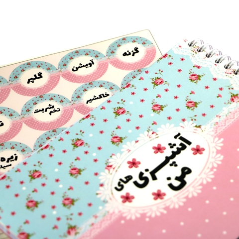 Flowery-Cooking-notebook