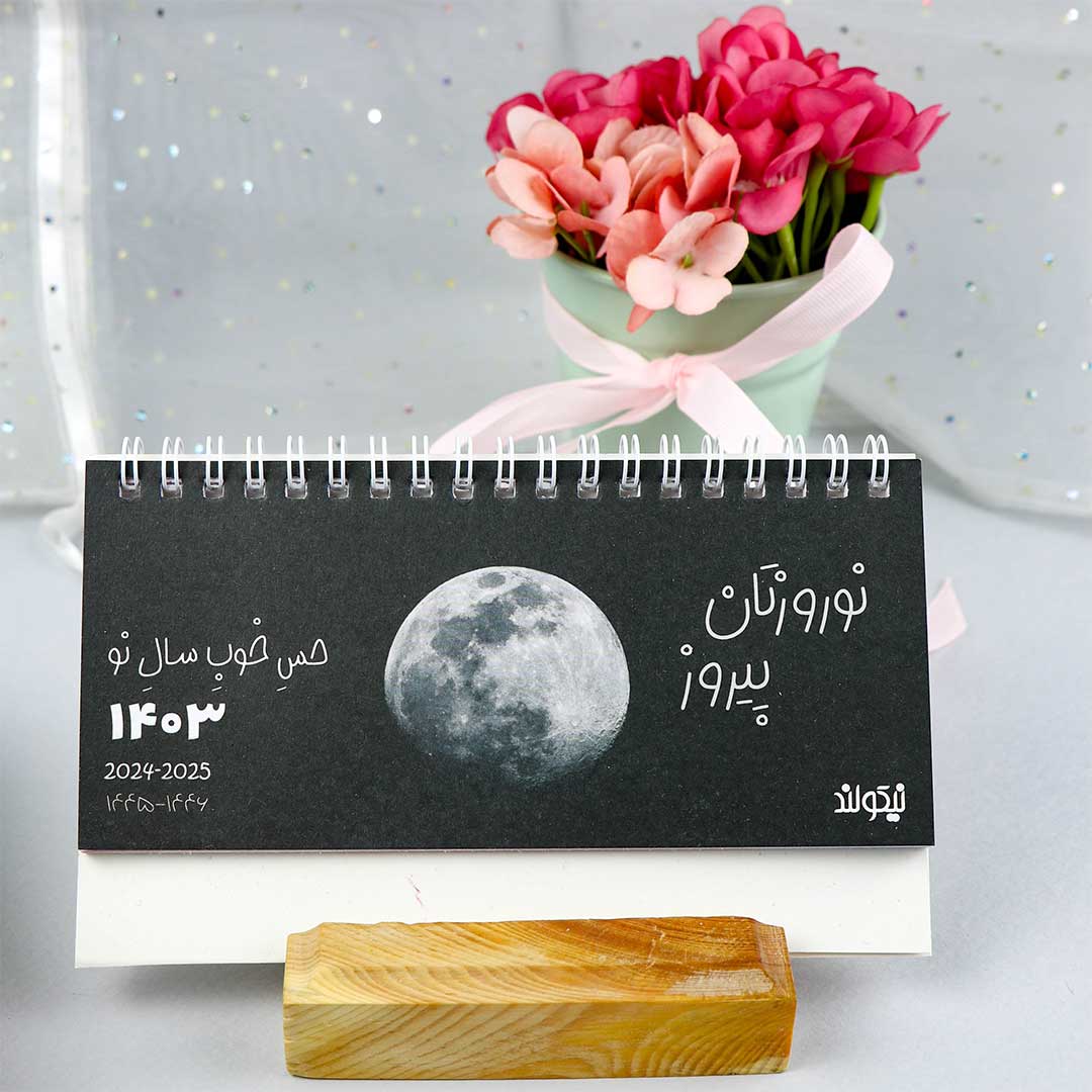 desk-calendar-1403