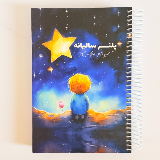full-annual-planning-planner