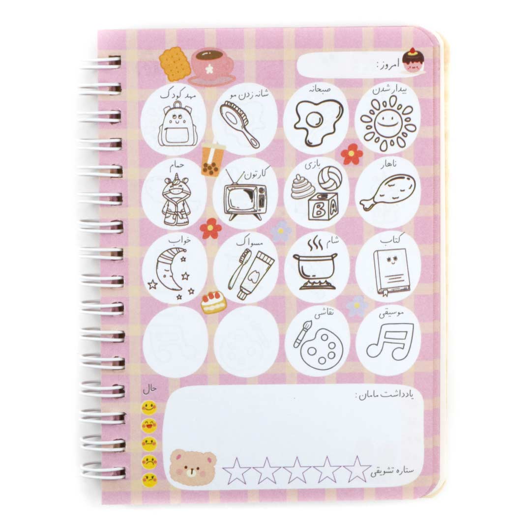kid-planner-notebook
