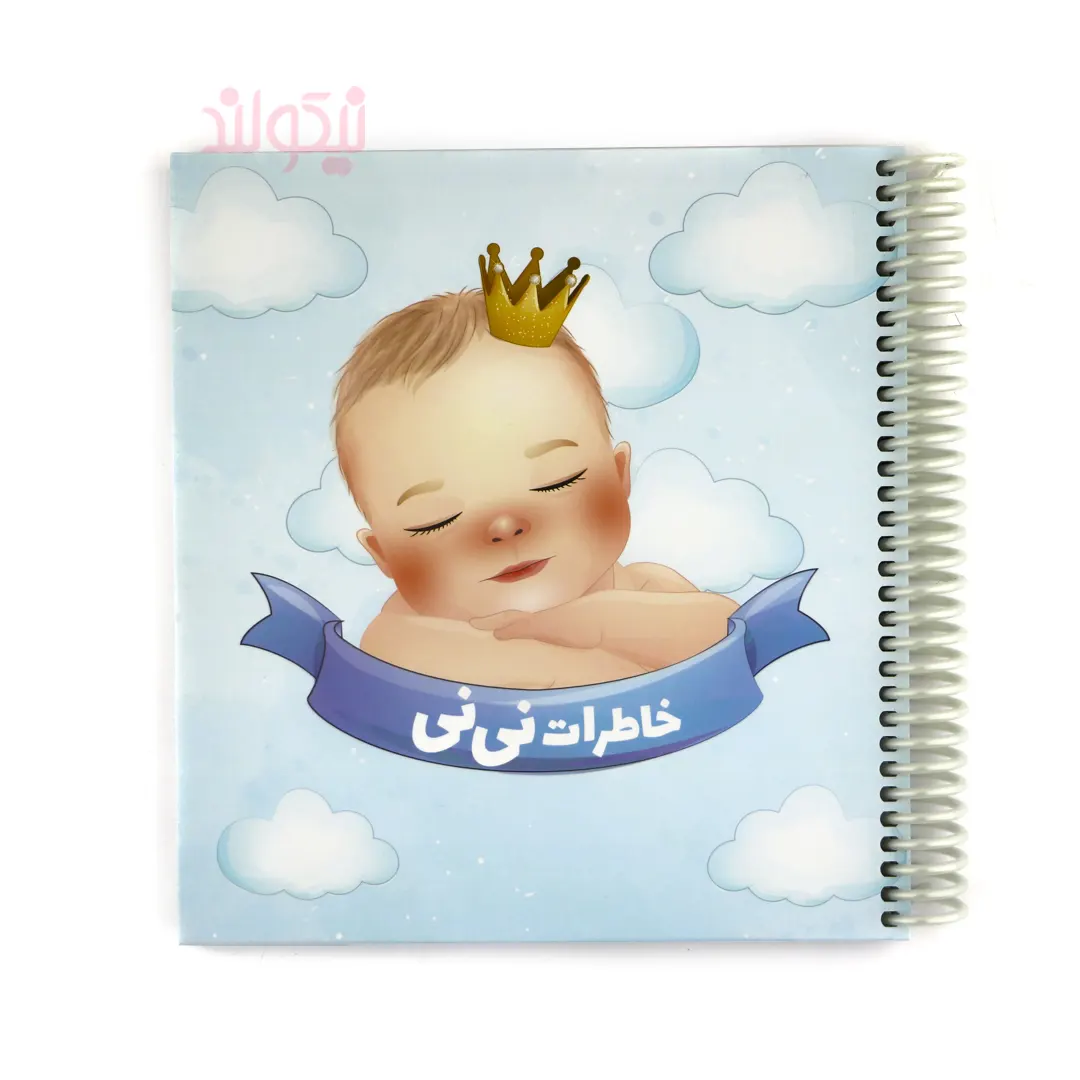 Baby-Boy-diary