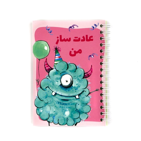عادت ساز