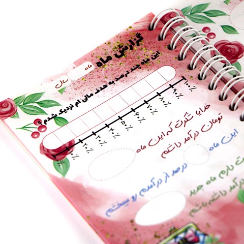 My-Magical-Wallet-NoteBook