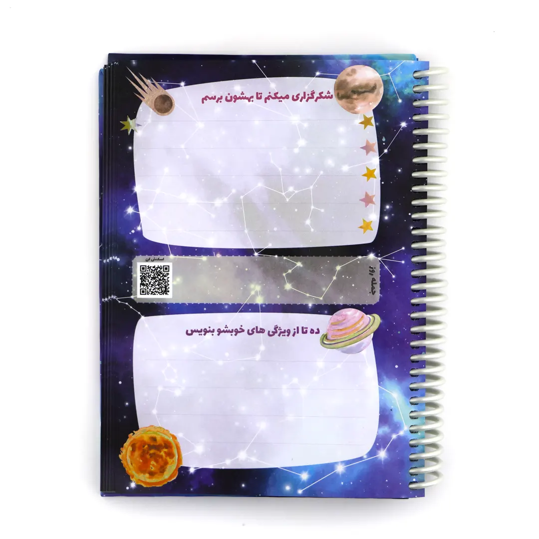thanksgiving-notebook-Galaxy