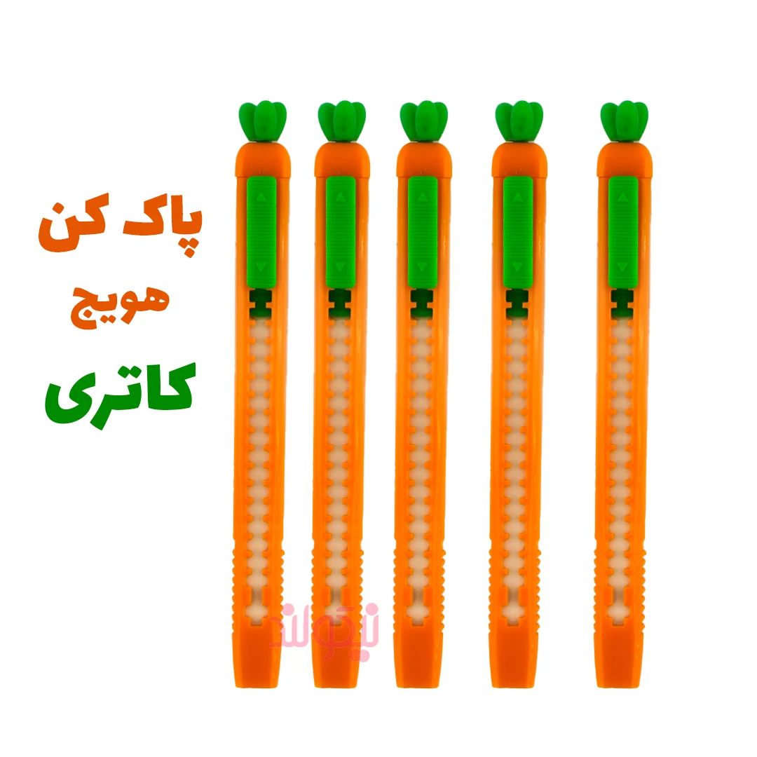 Carrot-Cutter-Eraser