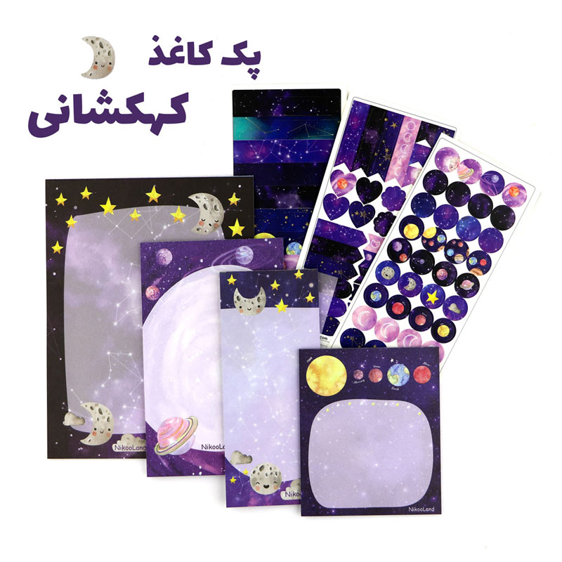 پک کاغذ کهشانی