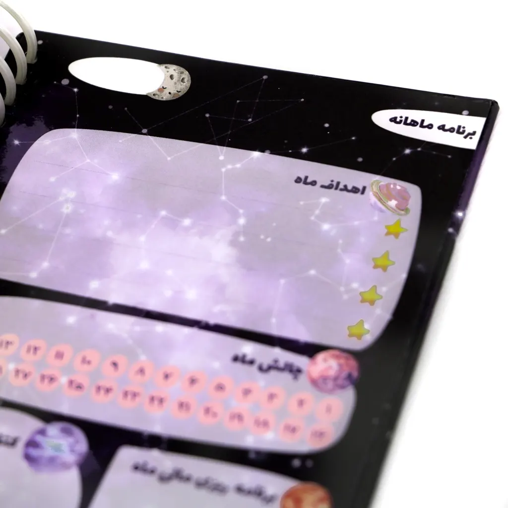 Daily-Galaxy-Mini-Planner