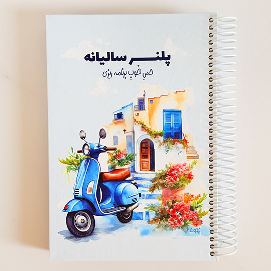 full-annual-planning-planner