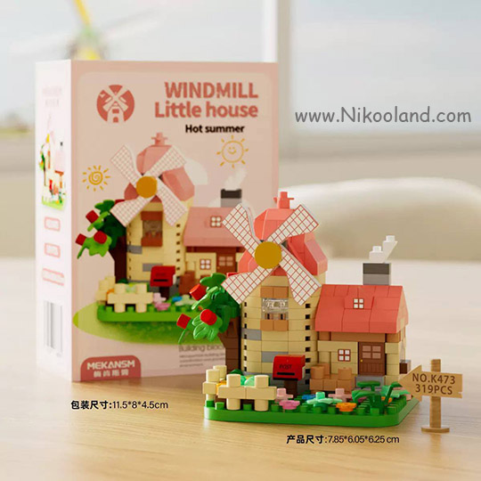 lego-windmilllittlehouse