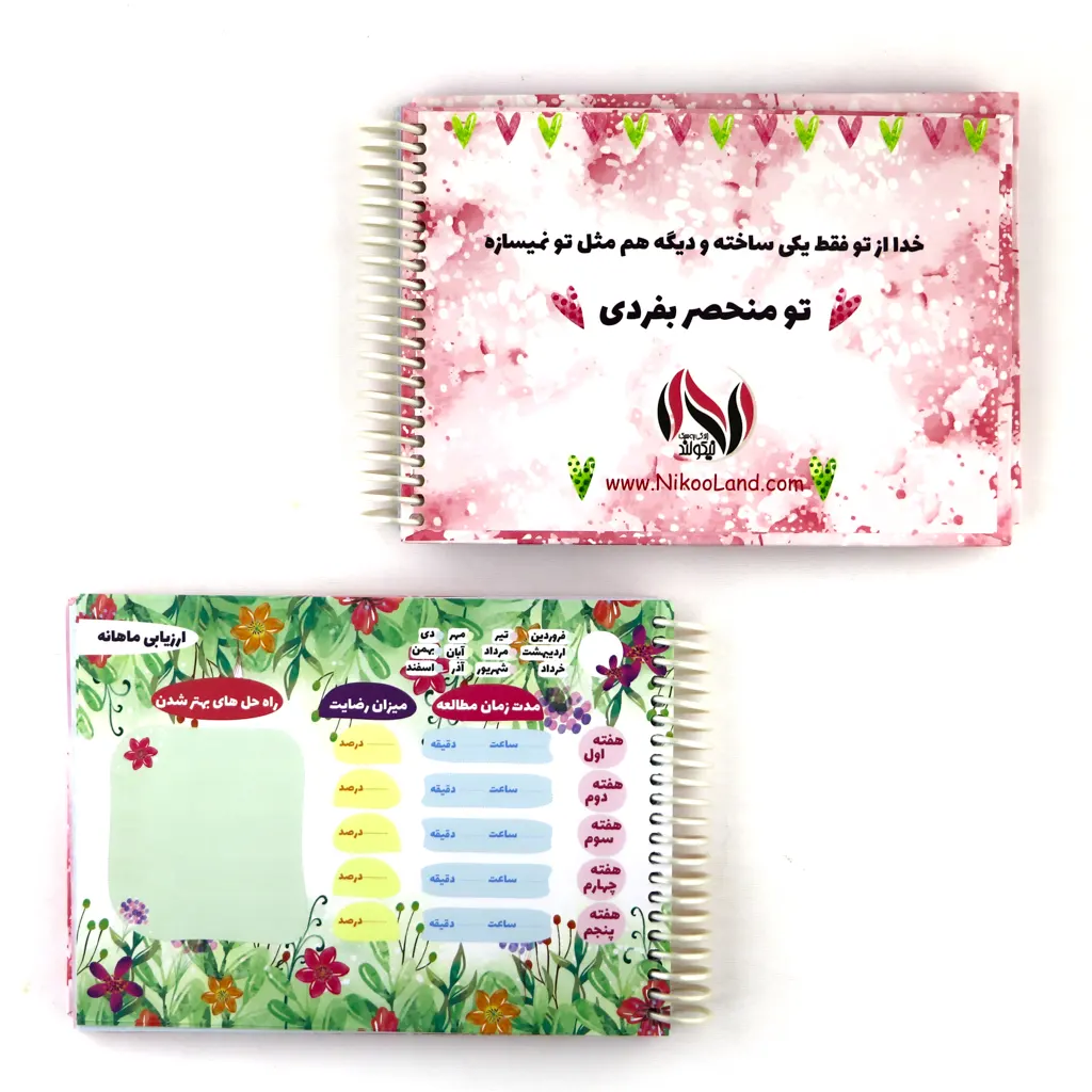 Spring-Educational-Planner