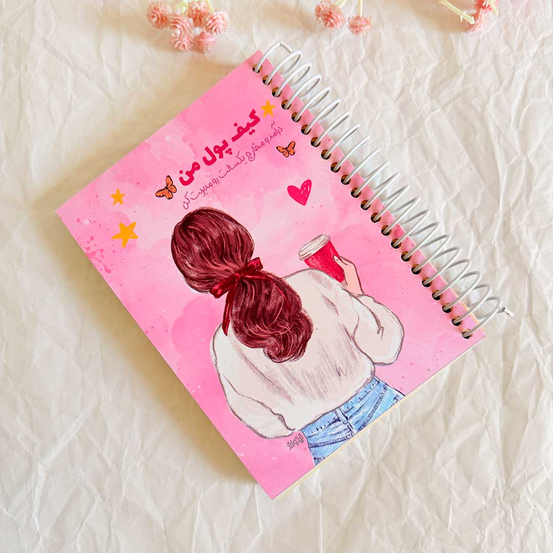 My-Magical-Wallet-NoteBook