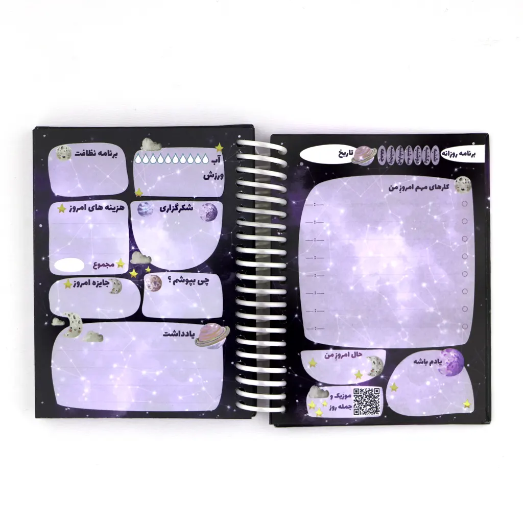 Daily-Galaxy-Mini-Planner