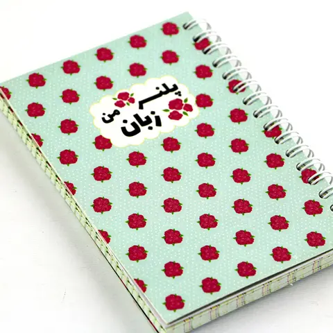 Floral-Language-Planner