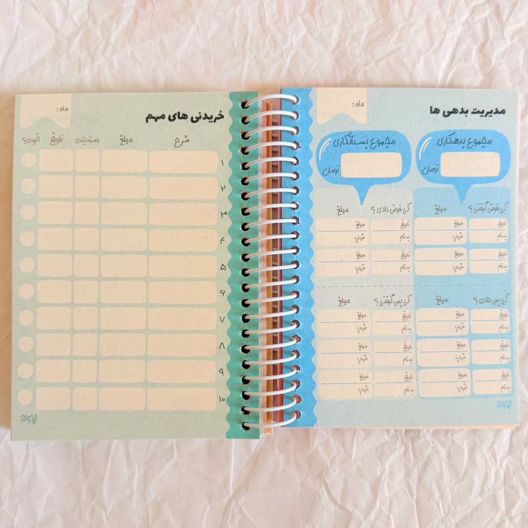 My-Magical-Wallet-NoteBook