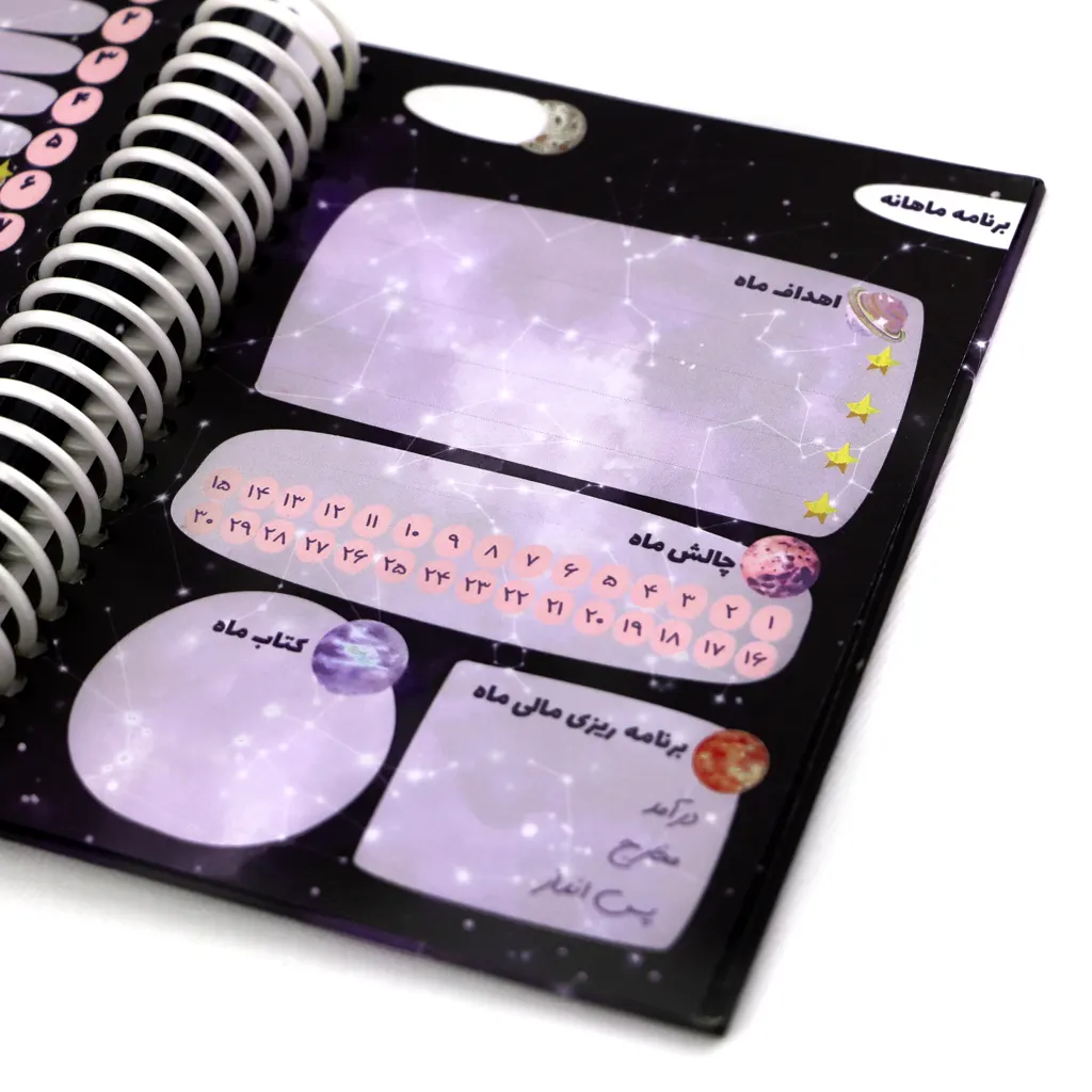 Daily-Galaxy-Mini-Planner