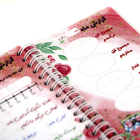 My-Magical-Wallet-NoteBook