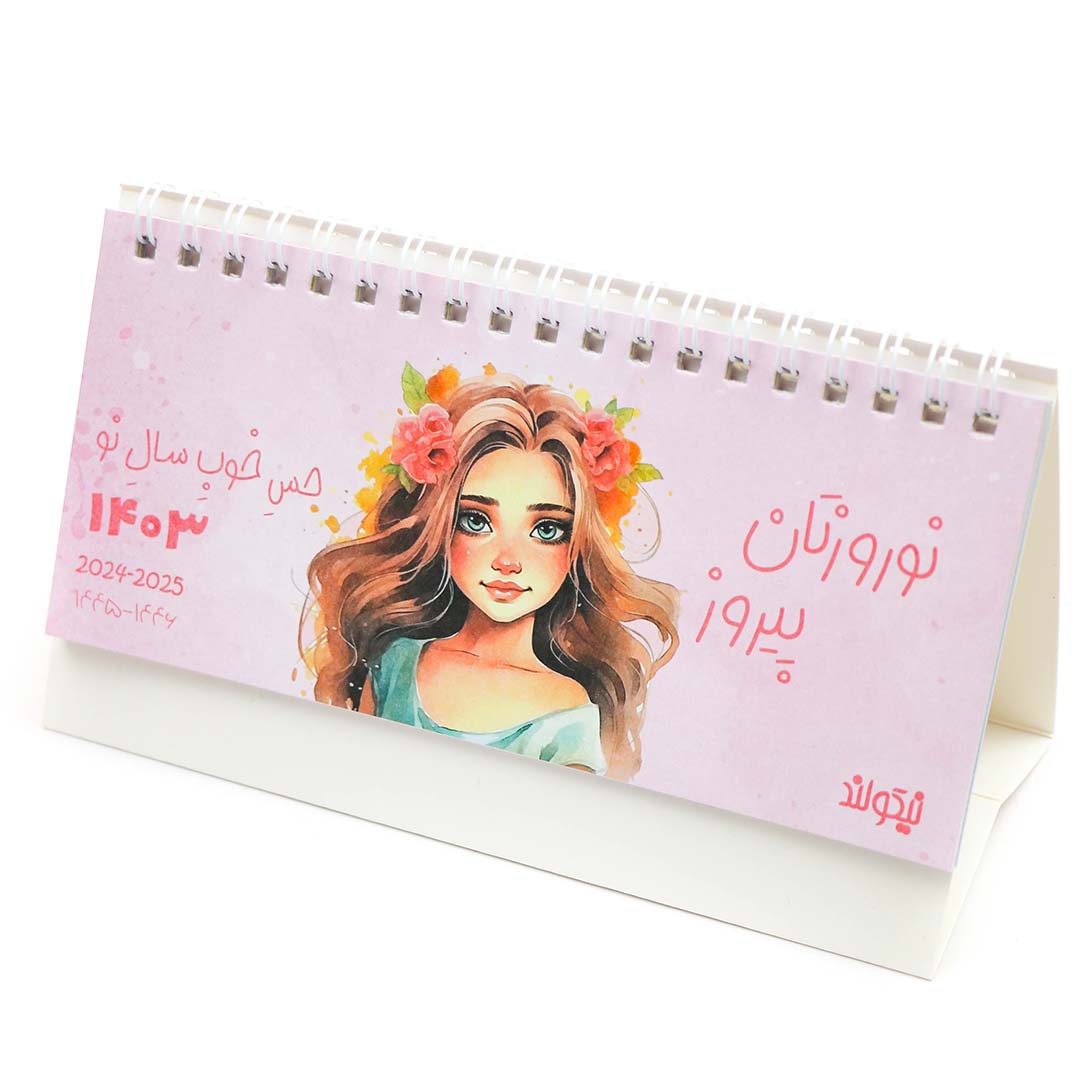 desk-calendar-1403