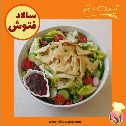 fattoush-salad