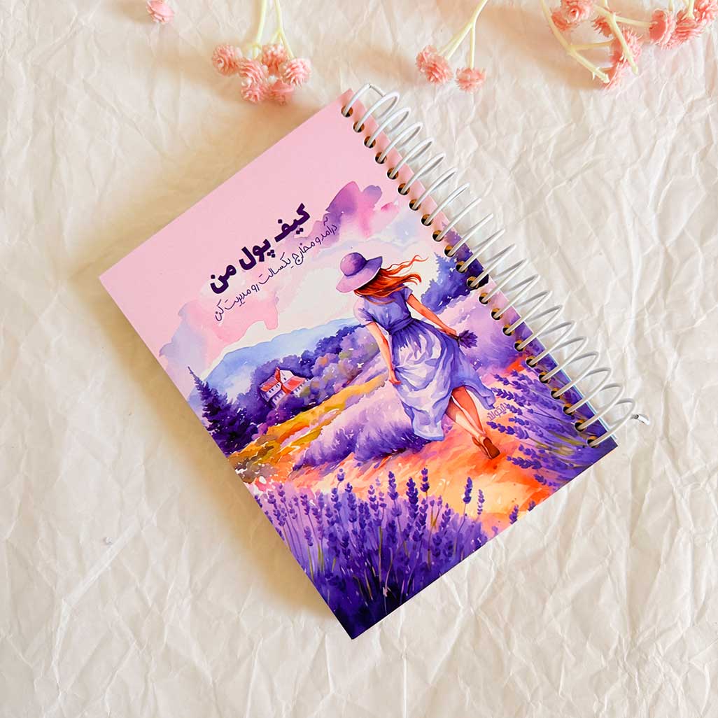 My-Magical-Wallet-NoteBook