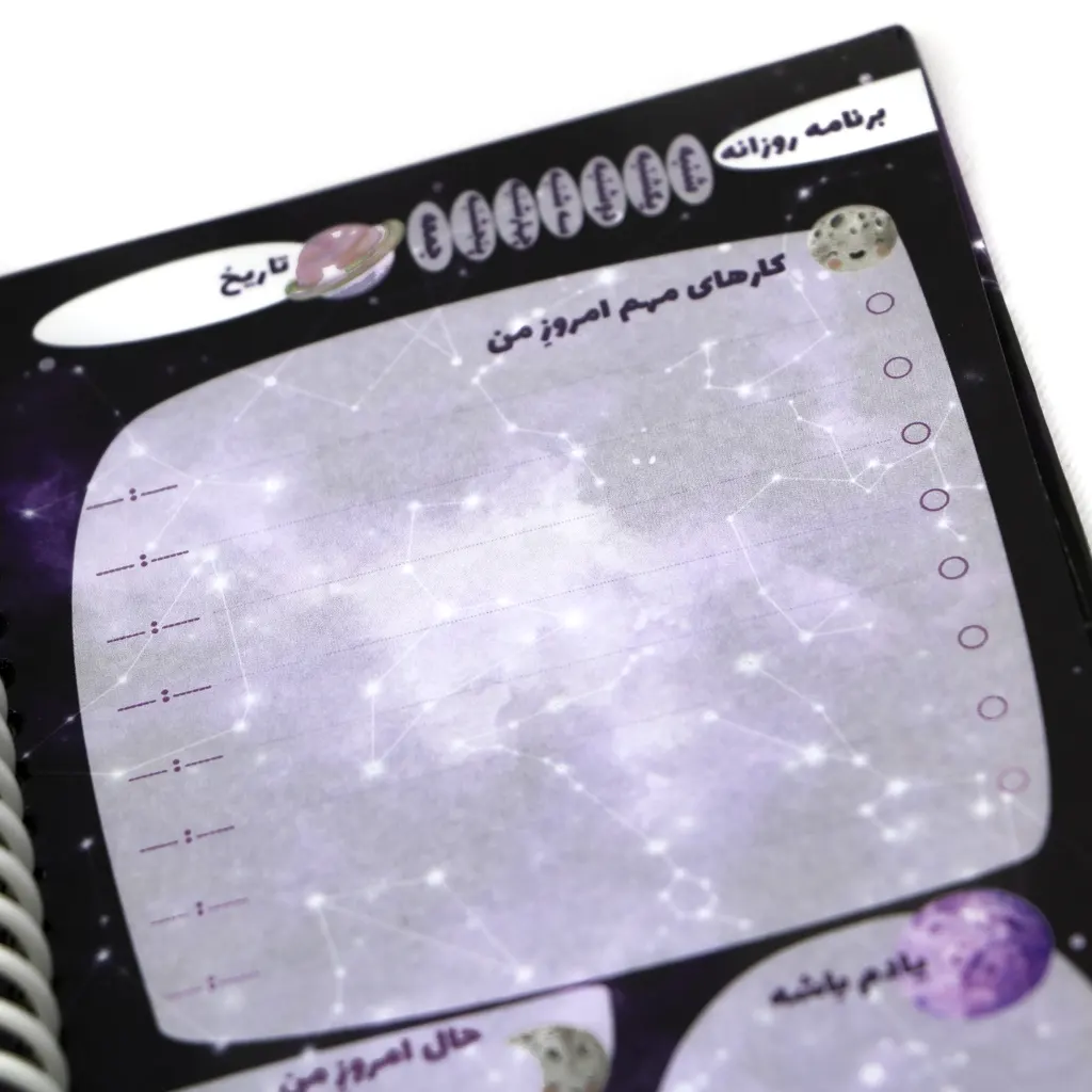 Daily-Galaxy-Mini-Planner