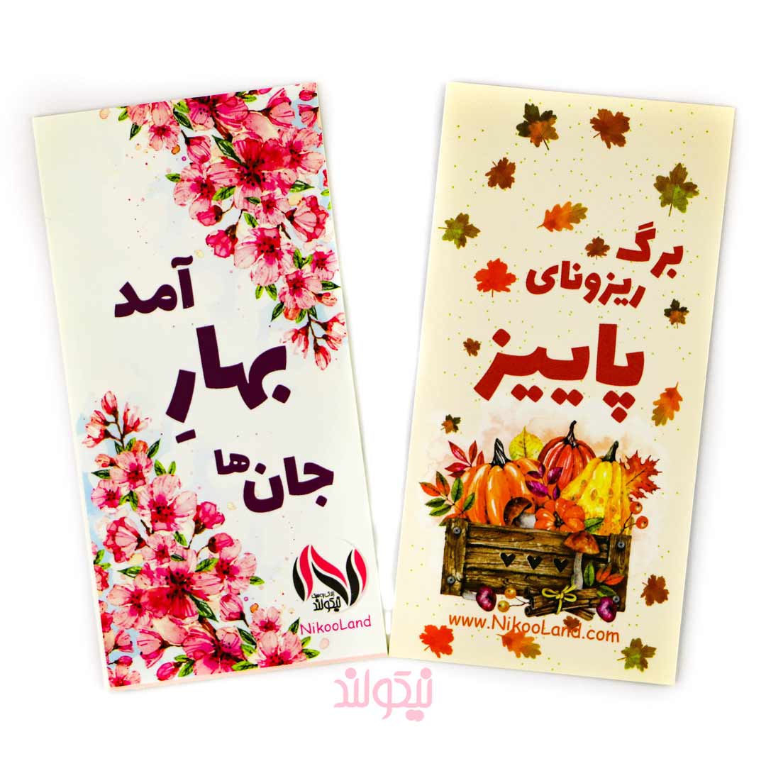 4season-bookmark