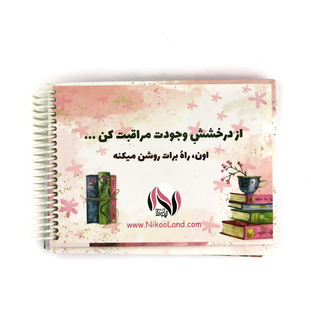 Azin-Educational-Planner