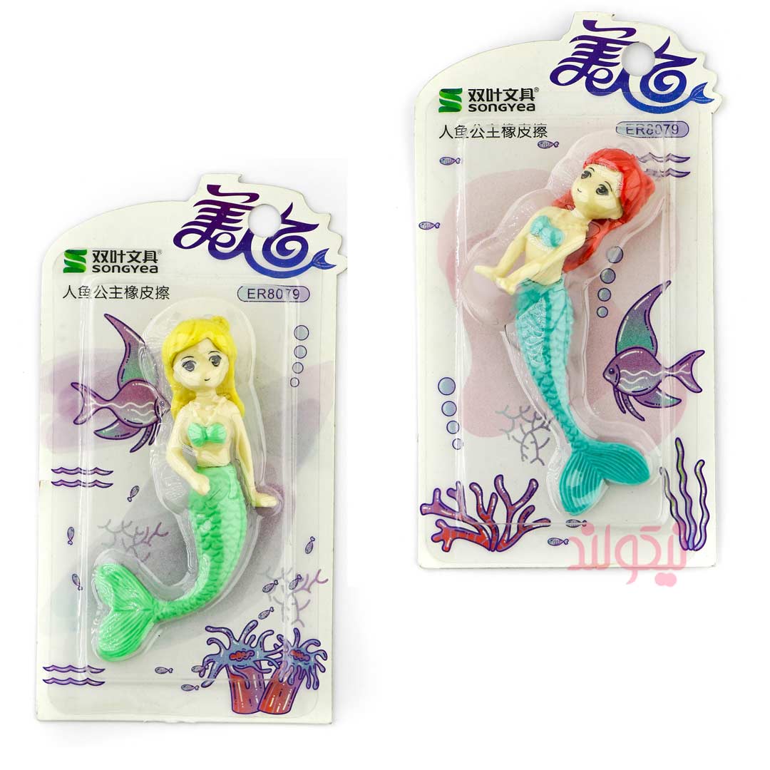 mermaid-fantasy-eraser