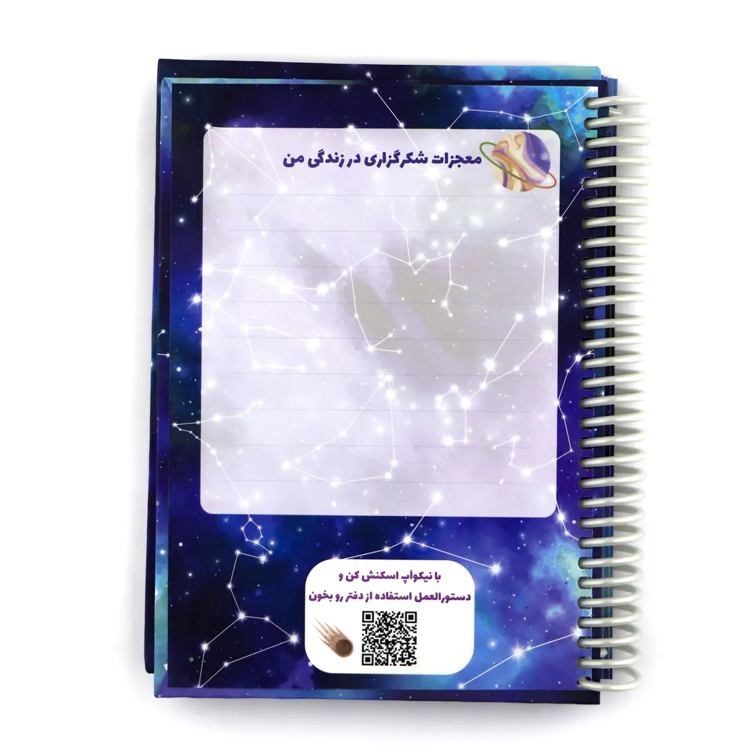 thanksgiving-notebook-Galaxy