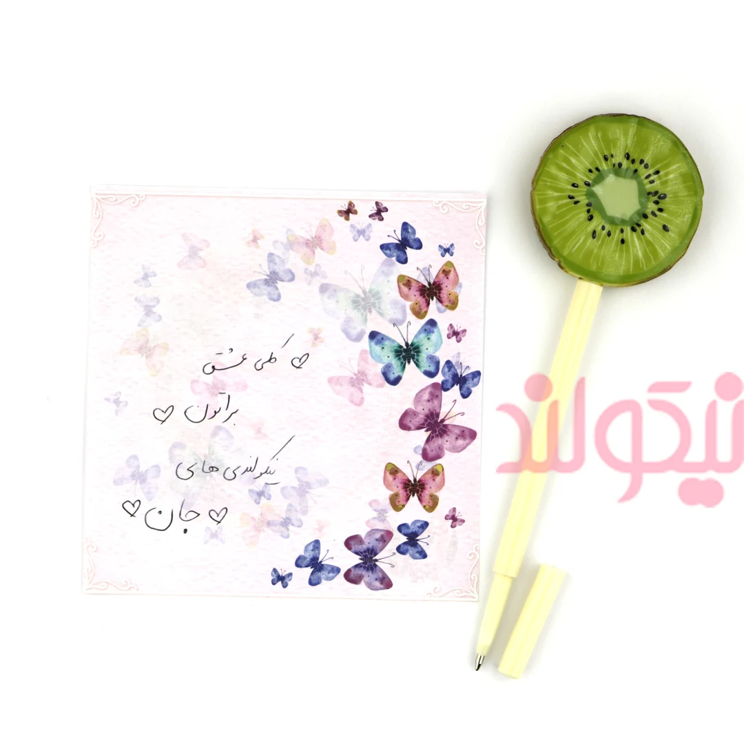 Fruit-Pen-Kiwi