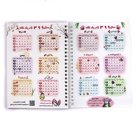 Planner-Calender-99