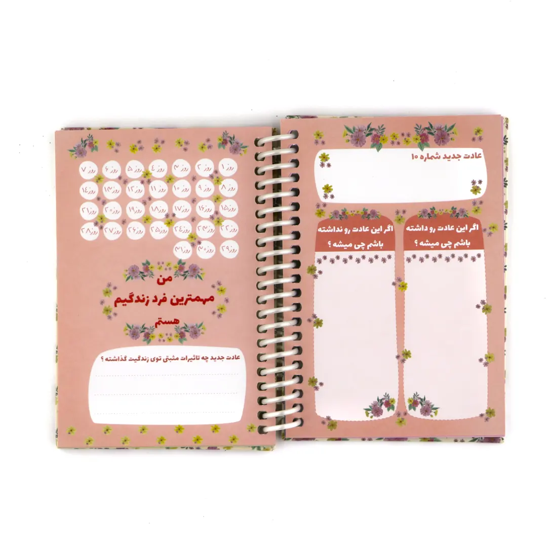 Floral-Habit-Tracker