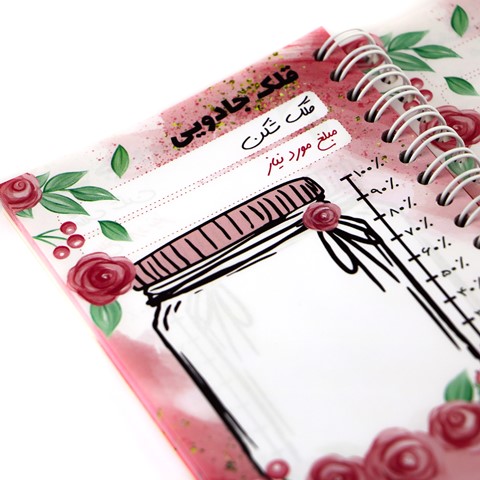 My-Magical-Wallet-NoteBook