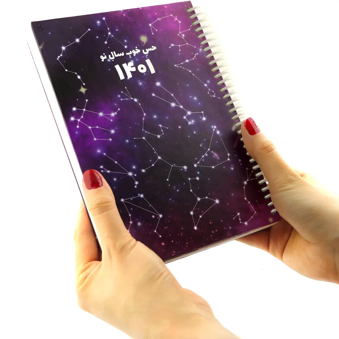 Annual-Planner-1401-Galaxy