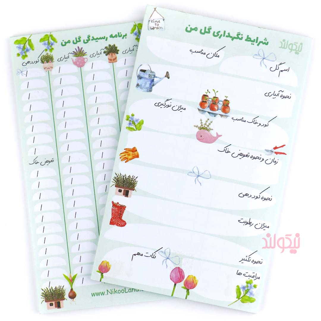 plant-care-booklet