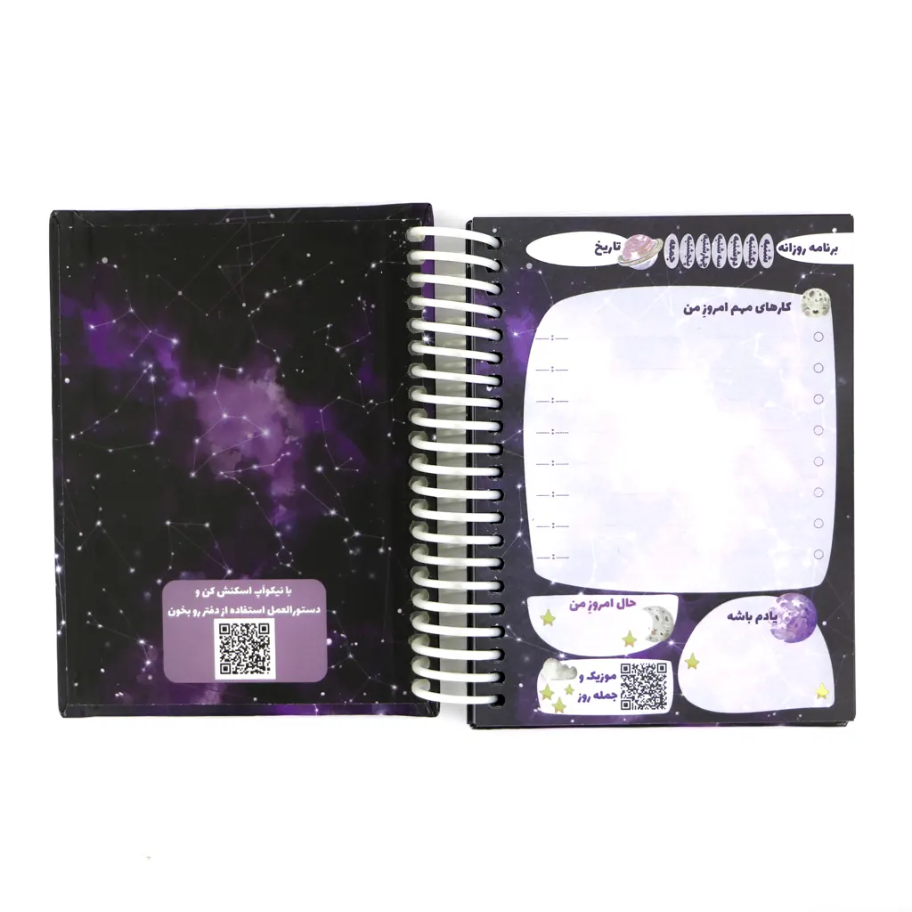 Daily-Galaxy-Mini-Planner