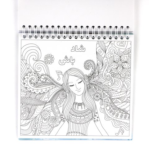 Salvation-coloring-notebook