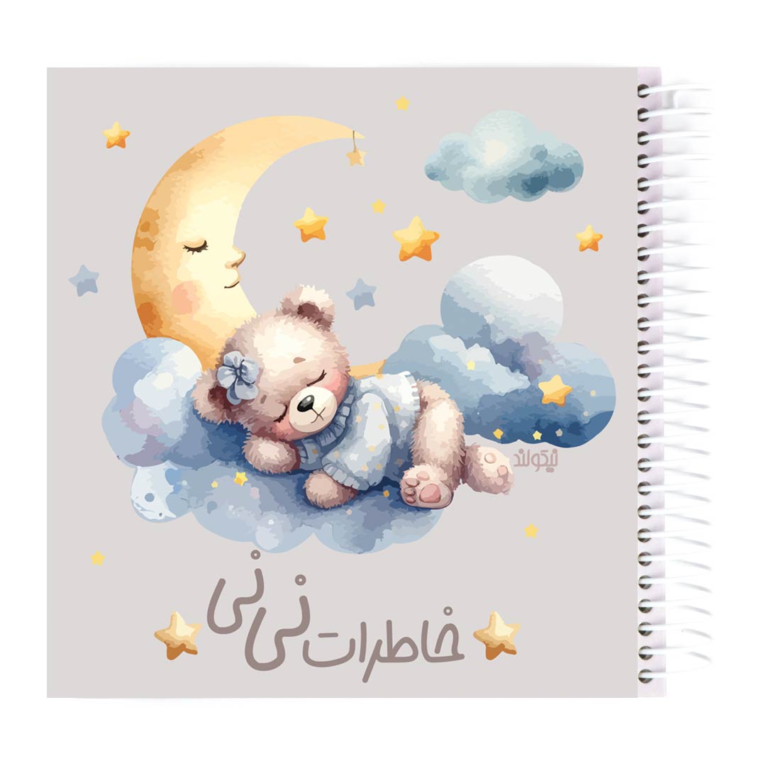 Baby-diary